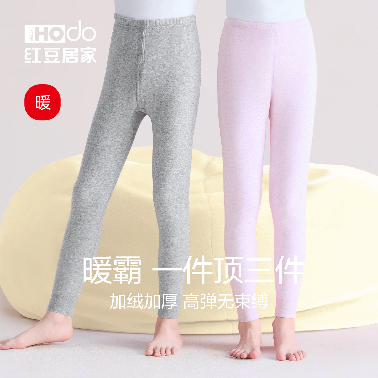 红豆儿童秋冬保暖裤打底裤加绒加厚棉裤男女童A类色纺单条线裤,童装/婴儿装/亲子装,保暖裤,淘宝优惠券,粉丝福利购,淘宝优惠卷