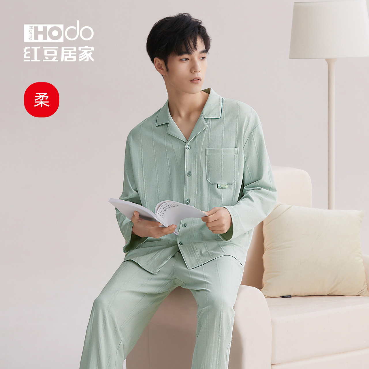 红豆居家长袖睡衣男春秋款纯色简约外穿薄款家居服套装2024年新款
