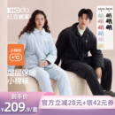 【所有姐姐的衣橱直播间】红豆居家三层加厚夹棉睡衣加绒家居服冬