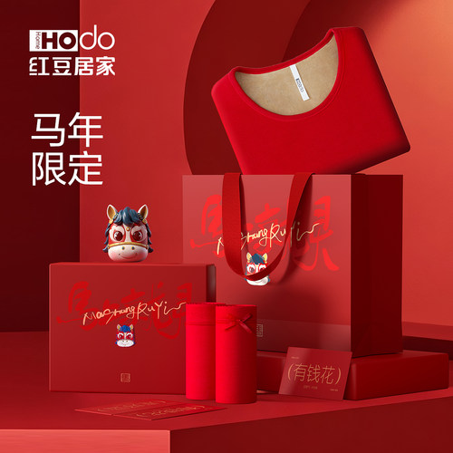 红豆红红色保暖内衣礼盒套装