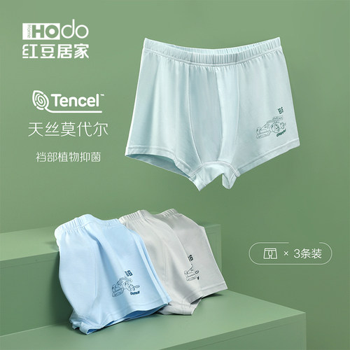 红豆儿童内裤男童莫代尔四角裤不夹屁屁男孩中大童平角宝宝短裤
