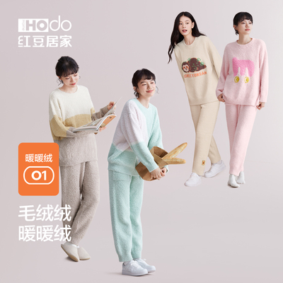 【主播推荐】红豆居家半边绒套头睡衣女可外穿抗静电厚款家居服