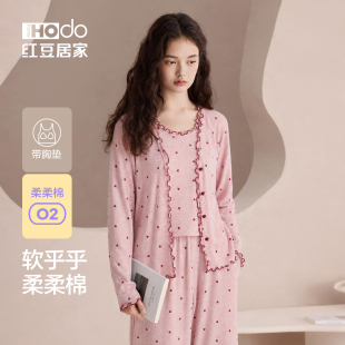 红豆睡衣女长袖长裤磨毛甜美爱心开衫带胸垫可外穿家居服三件套秋