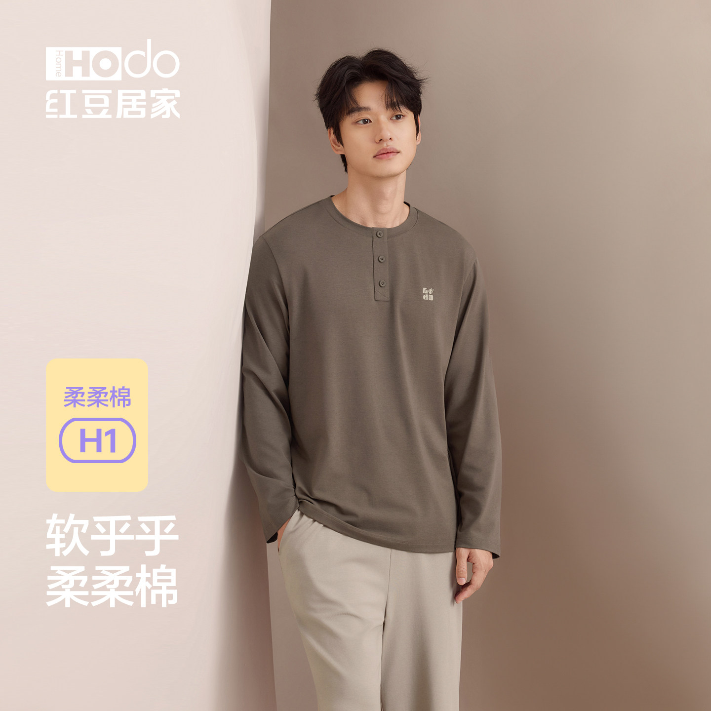 红豆【柔柔棉】男士长袖睡衣抑菌防螨休闲套头青年家居服套装外穿图片