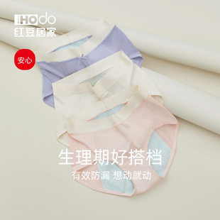 红豆莫代尔生理期内裤 抗菌 女中腰姨妈裤 月经期防漏三角裤