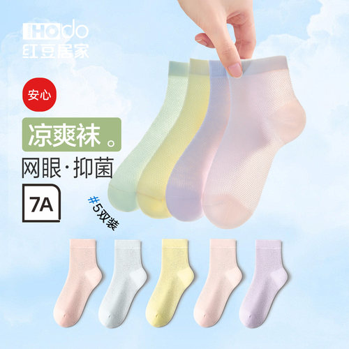 儿童网眼短袜薄款透气