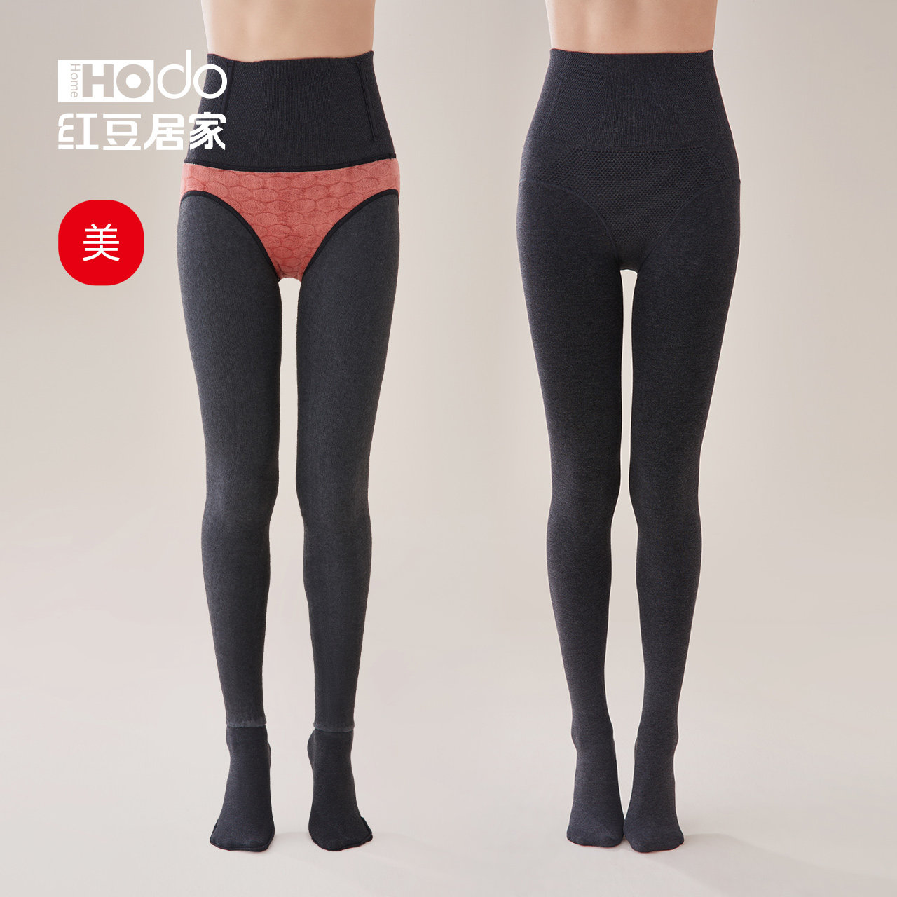 红豆居家女士打底袜高腰收腹连裤袜秋冬外穿加绒抑菌连脚打底裤女,女士内衣/男士内衣/家居服,连裤袜/打底袜,淘宝优惠券,粉丝福利购,淘宝优惠卷