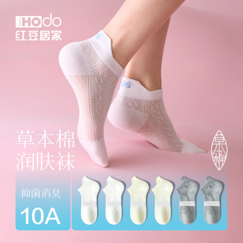 红豆女士玫瑰润肤抑菌短袜5双