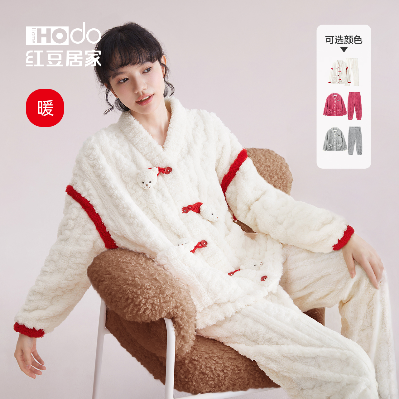 【暖暖绒】红豆居家女士珊瑚绒睡衣冬季加绒加厚可爱家居服套装