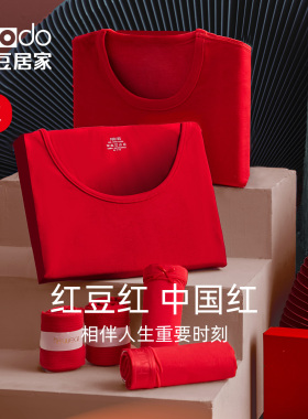 红豆本命年内衣秋衣秋裤内裤大红色发热新年男士女士结婚保暖套装
