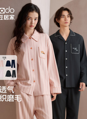 【呼吸棉】红豆居家情侣纯棉睡衣女梭织磨毛家居服男春秋款套装
