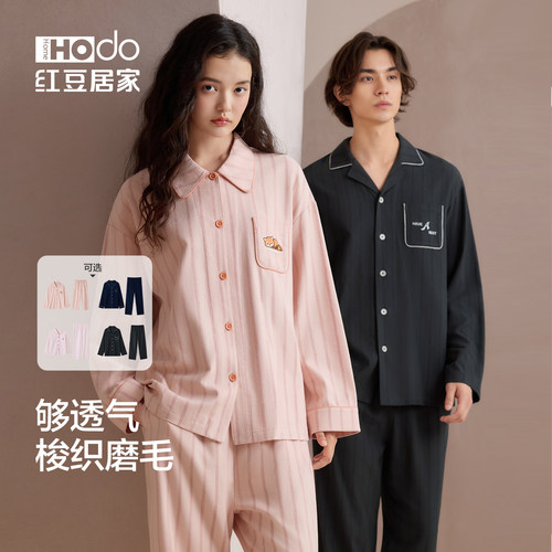 【达人推荐】红豆居家情侣纯棉睡衣女梭织磨毛家居服男春秋