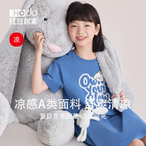 红豆女童夏季凉感睡裙