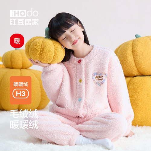 红豆暖暖绒儿童睡衣女孩珊瑚绒加厚加绒甜美可外穿保暖家居服套装