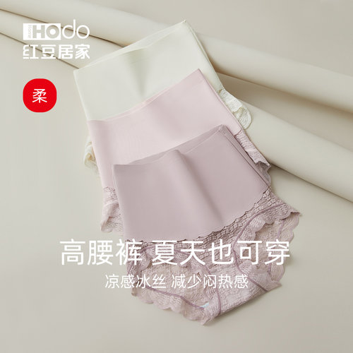 冰丝高腰收腹蕾丝无痕纯棉抑菌三角裤可爱