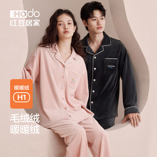 红豆居家暖暖绒睡衣防静电保暖海岛绒家居服套装 秋冬 暖暖绒