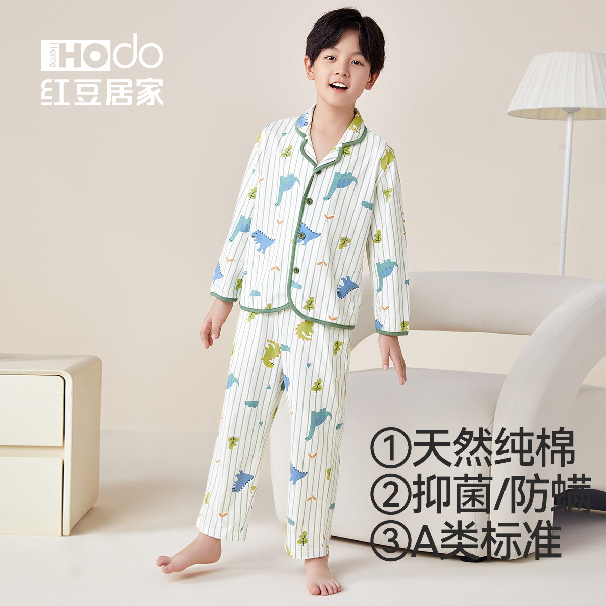 红豆男童纯棉开襟长袖睡衣睡裤套装条纹卡通印花5A抑菌学生家居服
