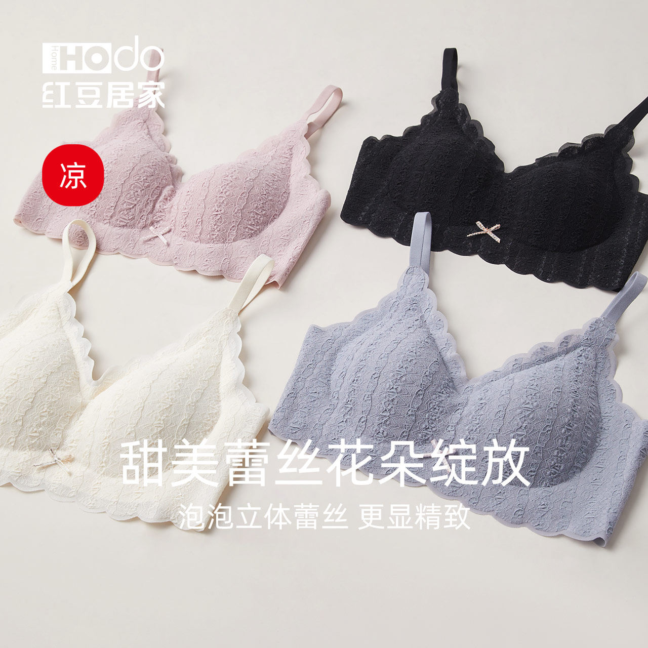 红豆背心式法式内衣文胸女无钢圈少女夏季薄款防走光蕾丝性感无痕怎么样,好用不?