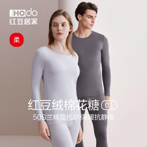 红豆居家棉花糖秋衣秋裤