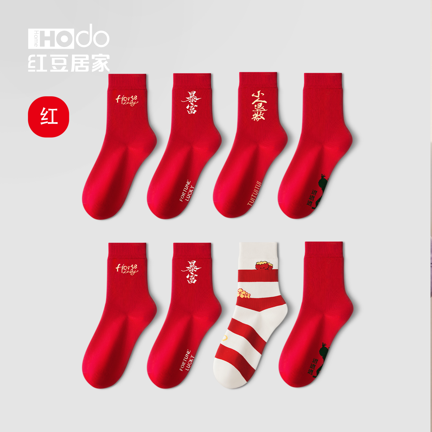 红色袜子纯棉本命年大红马年男士抗菌保暖结婚女士秋冬圣诞中筒袜