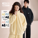 红豆居家情侣珊瑚绒立领可外穿睡衣加厚保暖家居服套装 暖暖绒