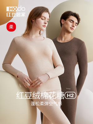 红豆居家A类棉花糖男士秋衣秋裤色纺磨毛棉毛衫保暖内衣套装女冬