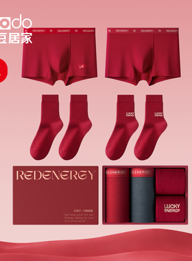 红豆红能量礼盒男士红色内裤抑菌马年本命年三角裤纯棉裆平角裤