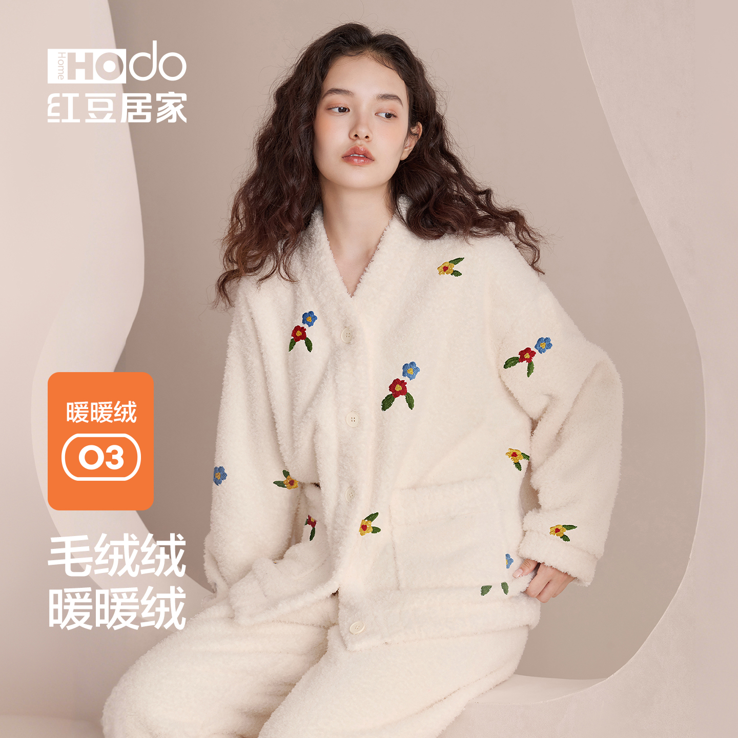 红豆抗静电加厚外出保暖家居服冬