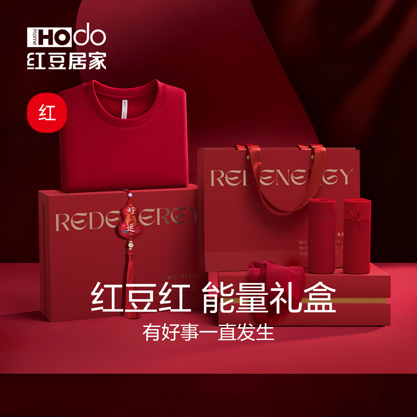 【红色能量】红豆情侣红色保暖内衣男女结婚礼物本命年内裤袜礼盒