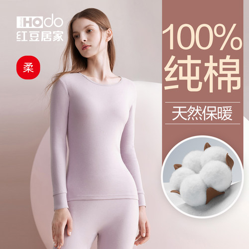红豆居家100%棉秋衣秋裤保暖套装