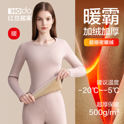 红豆女士加绒加厚羊毛保暖套装