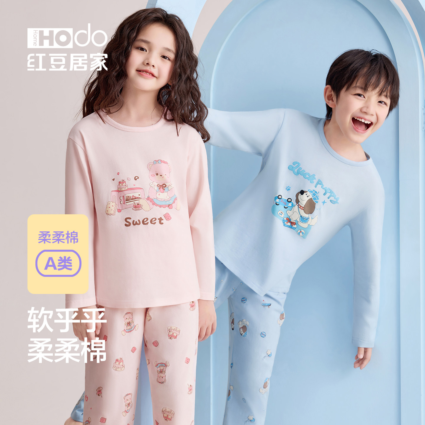 红豆儿童睡衣纯棉套装男童长袖家居服春秋女童宝宝空调服2026新款图片