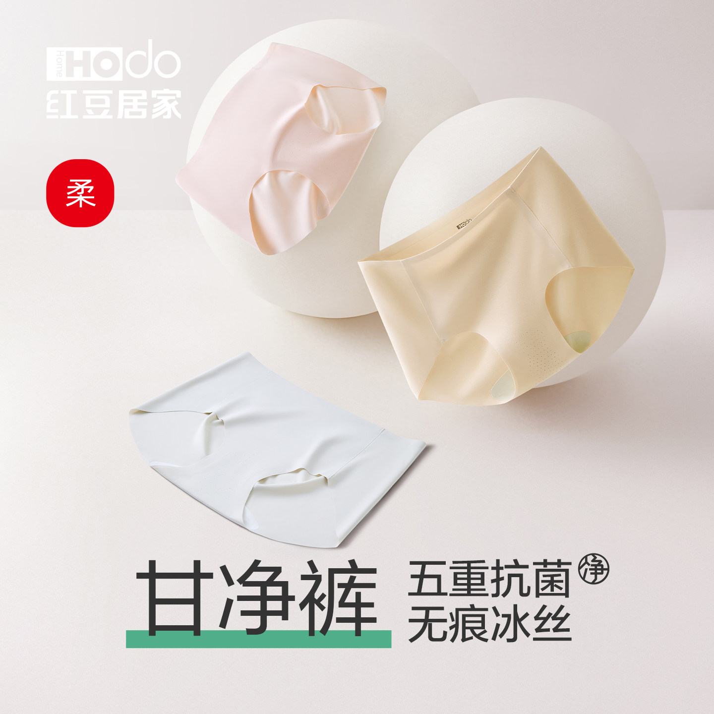 冰丝无痕内裤女士纯棉抗菌裆中腰夏季大码凉感薄款短裤三角裤