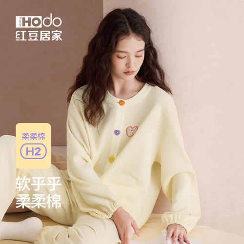 红豆【超柔软】A类全棉睡衣套装