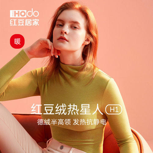 红豆德绒保暖衣发热半高领女士