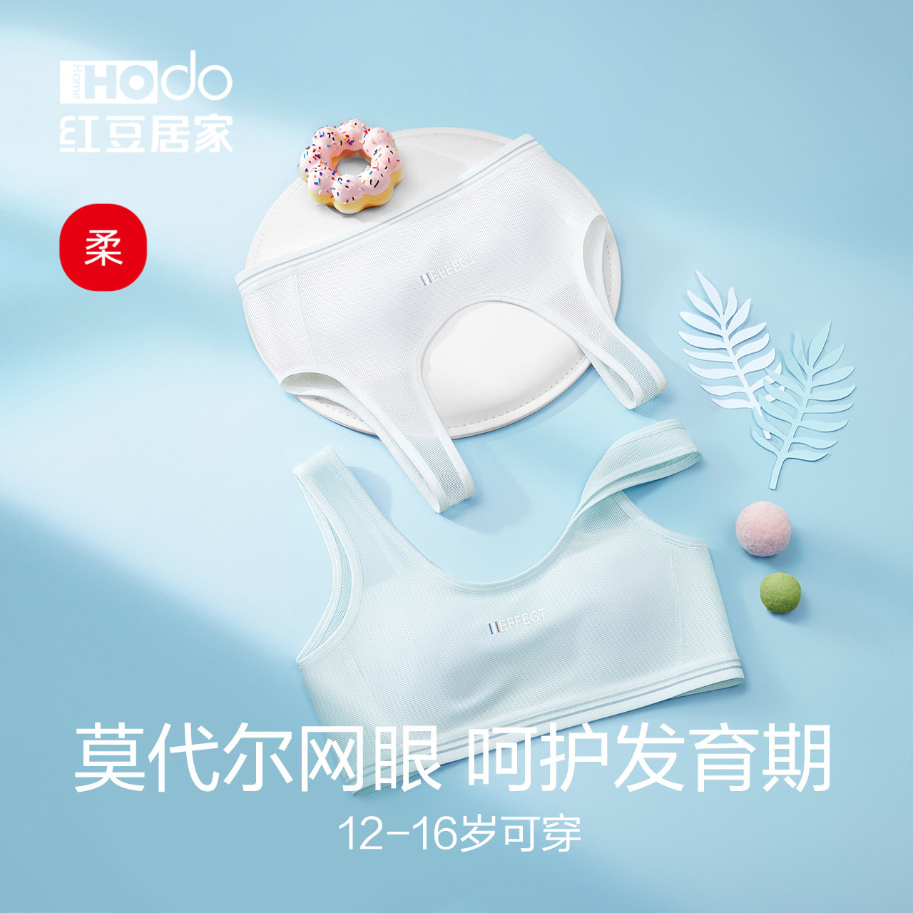 红豆居家少女内衣女童夏季薄款发育期学生青春期文胸抹胸小背心