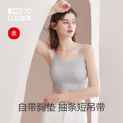 红豆女士短款吊带文胸一体带胸垫运动打底背心内搭内衣无钢圈纯棉
