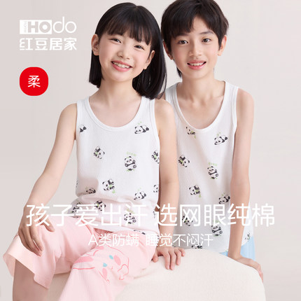 红豆儿童网眼背心夏季透气速干睡衣熊猫印花纯棉防螨男女中大童