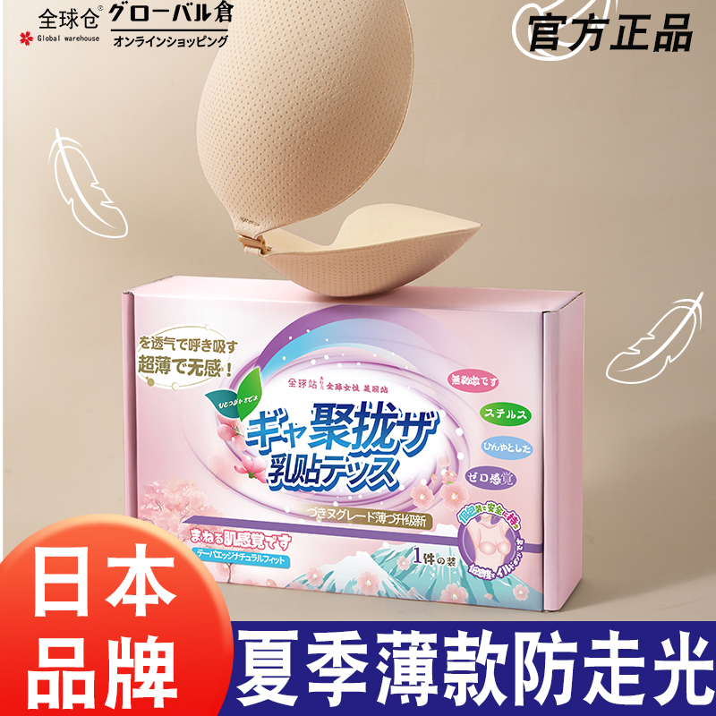 硅胶胸贴女聚拢婚纱用上托小胸显大透气乳贴防凸点隐形内衣文胸