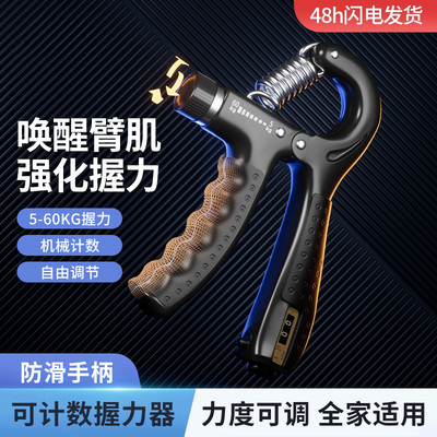 握力器专业练手力可调节式锻炼学生手臂训练臂力棒指握手器男女士