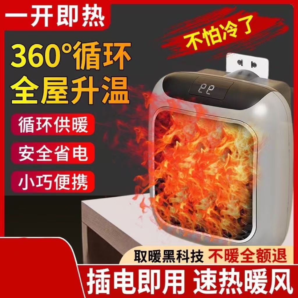 德国黑科技暖风扇挂壁式家用小型取暖器浴室客厅壁挂节能神器