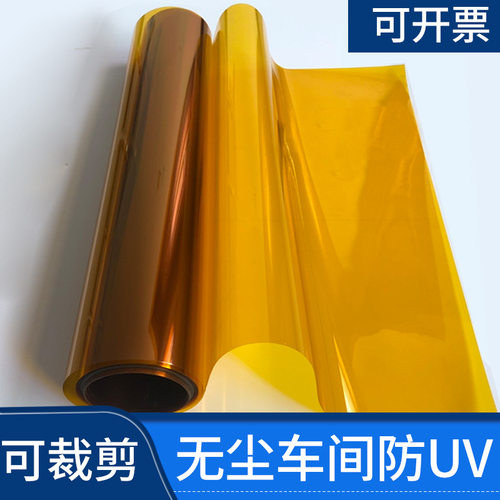 无尘车间专用防辐射防紫外线贴纸