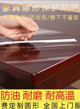 茶几实木烤漆电视柜透明保护膜