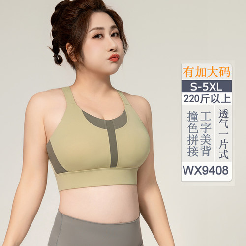 撞色拼接运动内衣女高强度防震
