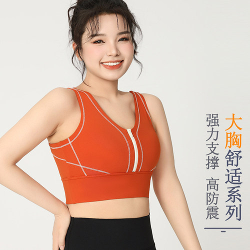 大码胖mm防震收副乳运动内衣