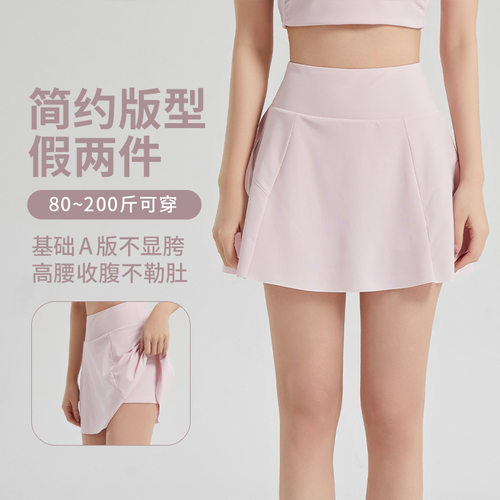 大码瑜伽运动短裙防走光A字速干