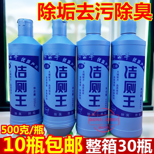 上扬洁厕王500g马桶清洁剂除垢
