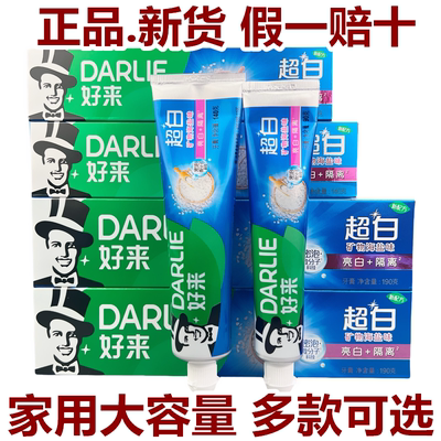 好来(原黑人)超白矿物海盐味牙膏