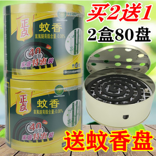 正点蚊香竹炭型桂花香家用驱蚊大盘黑文香桶装40盘*2盒 送蚊香盘
