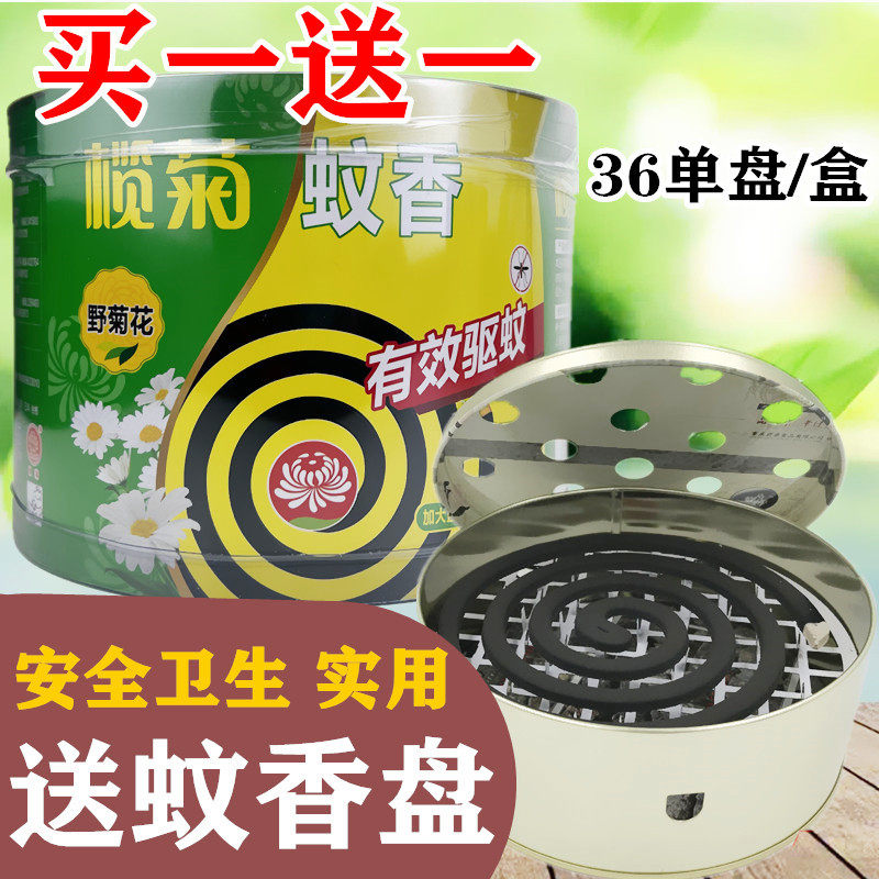 榄菊蚊香野菊花香驱蚊灭蚊大盘家用黑蚊香36单盘送防火带盖蚊香盘